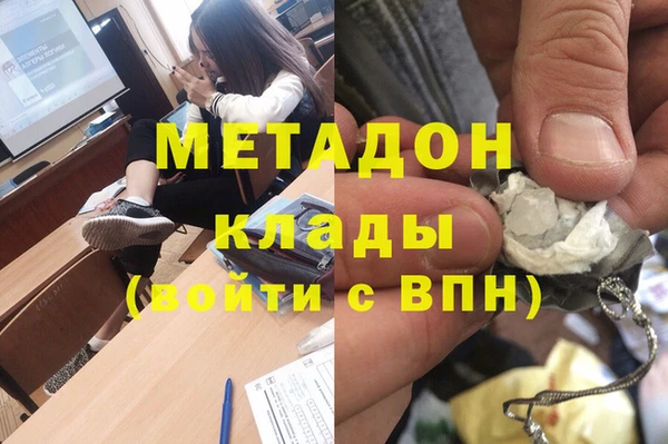 метамфетамин Беломорск