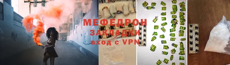 Меф mephedrone  Злынка 