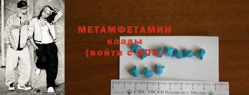 Первитин Methamphetamine  KRAKEN как войти  Злынка 