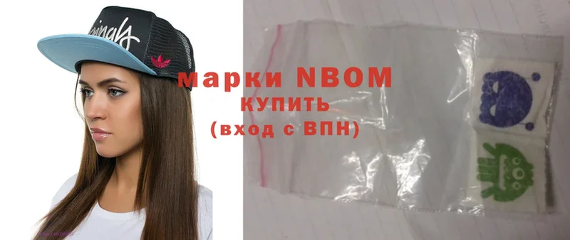 купить наркотик  Злынка  Марки 25I-NBOMe 1,8мг 